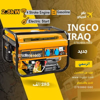 مولد • ١٢ أمبير • هندر