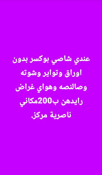 ناصرية مركز • قطع غيار • خاص