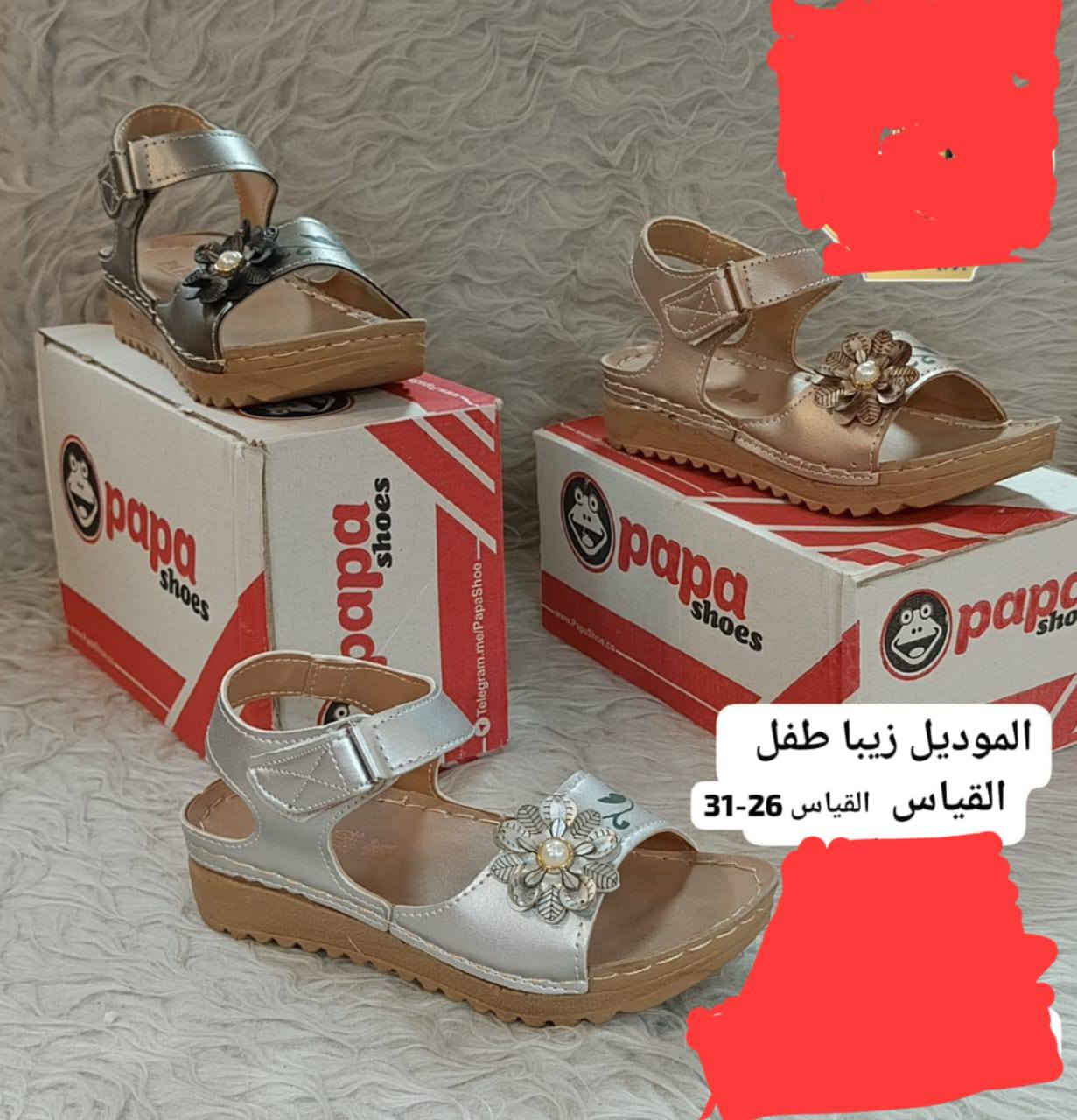 وفر أكثر، واكشخ أكثر! اشتري 3 قطع والقطعة الرابعة مجانية. العرض لفترة محدودة!"
"ليش تشتري قطعة لما تقدر تاخد أربعة بسعر ثلاثة؟ عرض التوفير الأكبر متاح الآن."
"احذيتك واحذية عائلتك بعرض واحد! اطلب 3 أحذية والرابع مجاناً تماماً."


**إذا كنت صاحب هذا الإعلان وتريد حذفه لأي سبب، رجاءا أرسل رسالة إلى الدعم الفني**