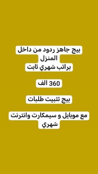 فرص عمل • للجميع