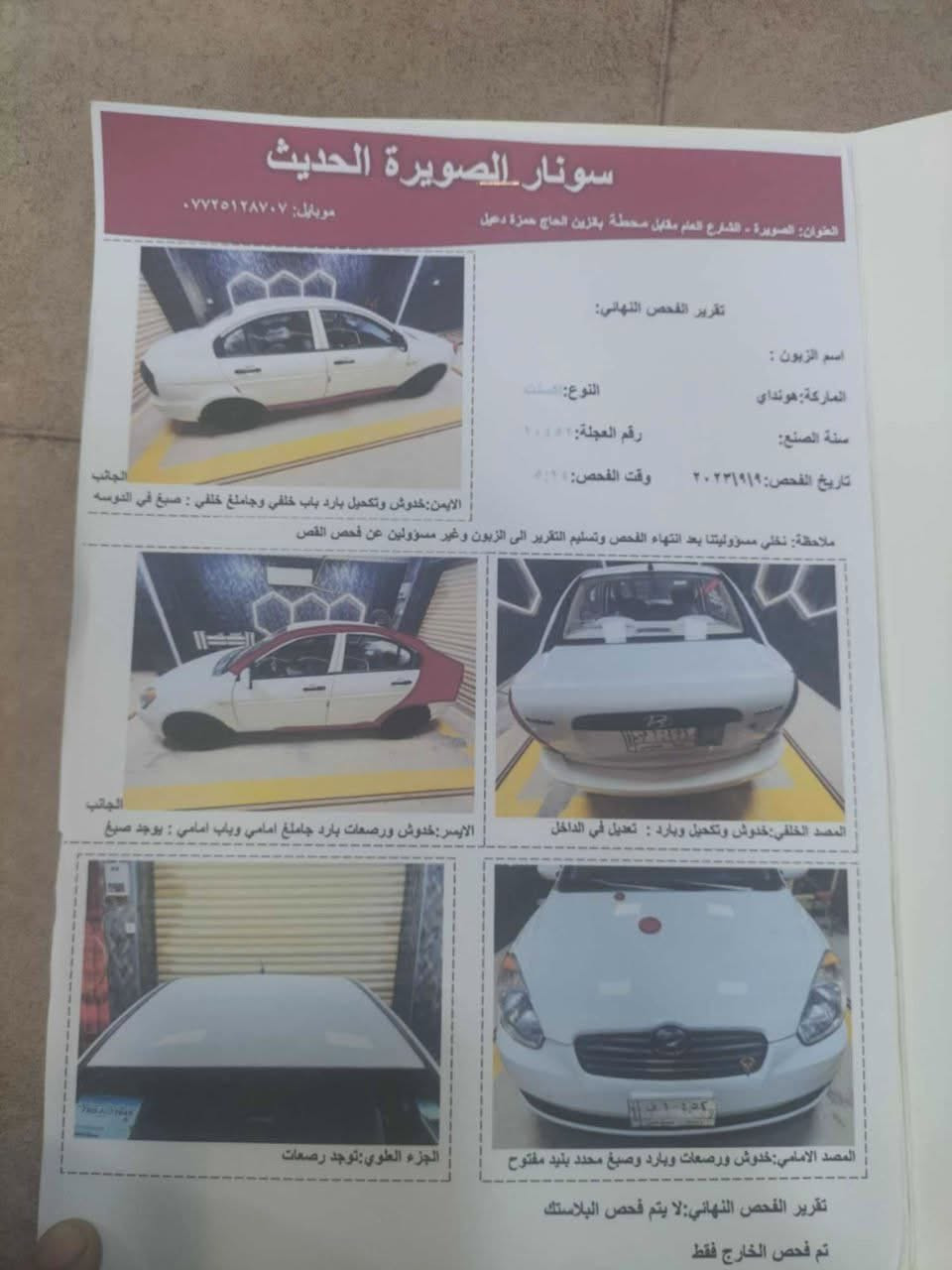 سياره للبيع اكسنت موديل 2009 باسمي مشروع وطني وصلت 80 ورقه تبريد شغال


**إذا كنت صاحب هذا الإعلان وتريد حذفه لأي سبب، رجاءا أرسل رسالة إلى الدعم الفني**