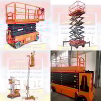 تتوفر باسكتات مصاعد مقصيه وشخصيه شحن وكهرباء كافه الارتفاعات ايجار وبي...