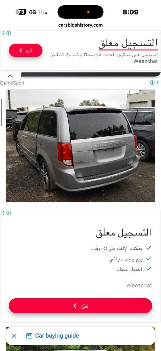 سلام عليكم دوج كرفان 2017
سياره بدون حادث فقط قطعه وحده صبغ.
السياره جاهزه. 
تبريد.. 
مكينه.. 
كير.. 
حداديه كامله.. 
تايرات زينه.. 
السياره جاهزه من كلشي.. 
مري كهرباء.. 
شاشه خلفيه.. 
شاشه اماميه.. 
البيبان السلايت كهربائي شغالات.. 
175 وبيه مجال بسيط... 

التواصل 

***********
