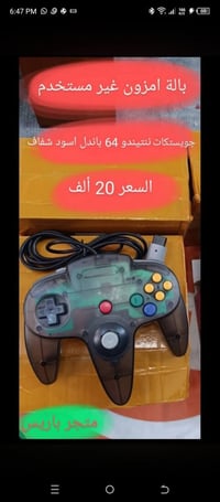 مواد گيمنك • بغداد