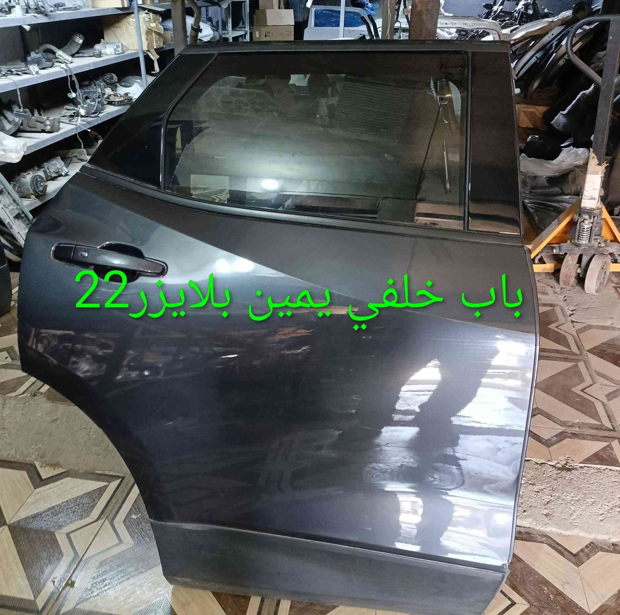 مواد بلايزر
كربلاء - الحي الصناعي - ساحة التفحيط .تحت برج الاتصالا
*********** واتساب 
*********** واتساب 
توصيل لكل العراق
