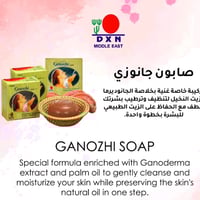 صابون جانوزي • طبيعي • تفتيح البشرة