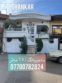 مەجیبەگ • ١٥٠م • دورين لعائلتين