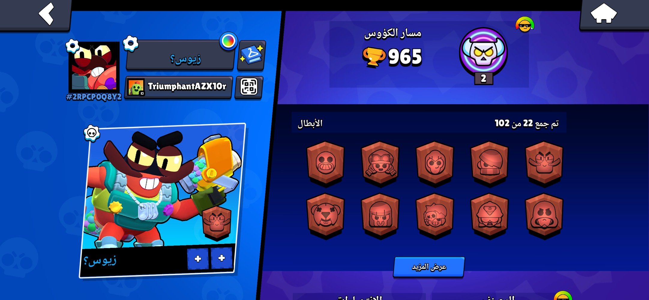 بغداد المدينة 