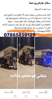 ستونه • ابو صغير • مباذره