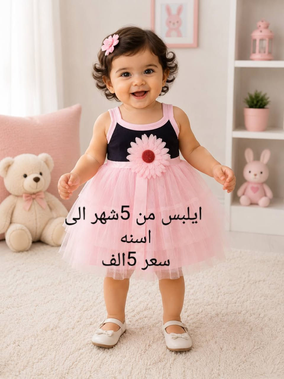 ملابس اطفال  اسعار نار 5الف فقط 
كل قطعة وعليها سعر 
يتوفر توصيل داخل هيت و محافظات


**إذا كنت صاحب هذا الإعلان وتريد حذفه لأي سبب، رجاءا أرسل رسالة إلى الدعم الفني**