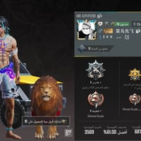 حساب للبيع • تواصل خاص