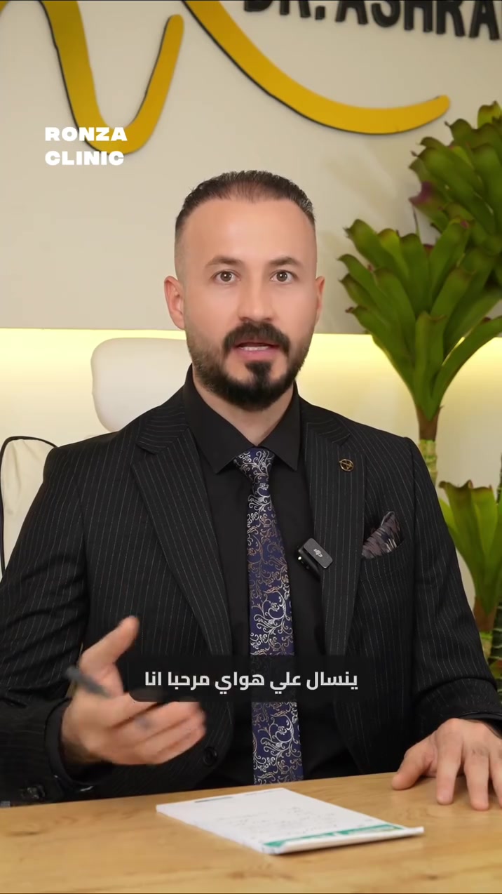مو كل سن يحتاج تغليف 👌
بعض الأسنان يكون الضرر بيها بسيط فنكتفي بالحشوة، أما إذا كان السن مكسور أو متضرر بشكل كبير فالتغليف يساعد يحميه ويرجعله القوة والشكل الطبيعي 🦷✨

موقعـــــنا ديالى - هبهب - قرب المركز الصحي - للحجز او الاستفسار ***********
