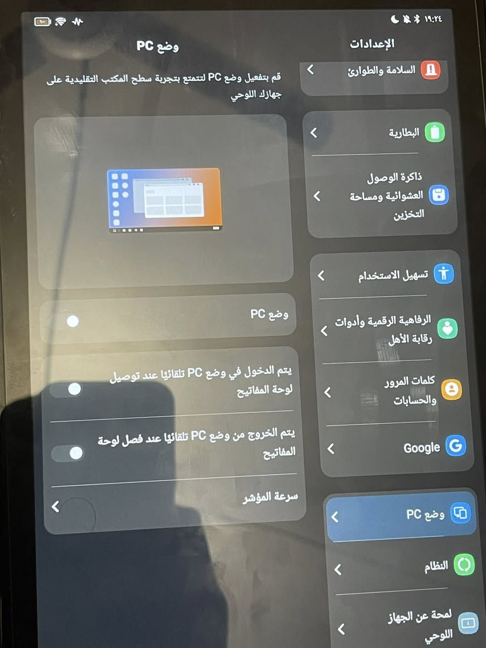 السلام عليكم تاب او ايباد من بلاك فيو ذاكرته 128 و بطاريتة 7000 وبي نضام pc و صوته عالي كلش و الوان الشاشه رهيبة 
امانة الله نضيف كلش استخدام شهرين تقريبا سعره 100 الف و بي مجال مكاني بغداد


**إذا كنت صاحب هذا الإعلان وتريد حذفه لأي سبب، رجاءا أرسل رسالة إلى الدعم الفني**