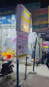 التفاصيل داخل المقطع ملاحظة السكله شغاله وعليهه رجل ومعاميل وتجي وشوف ...