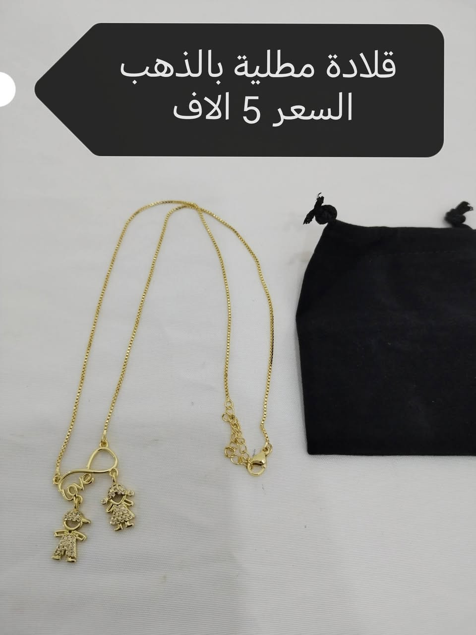 بسم الله
بضاعة امزون DHL اكسسوارات
متوفر توصيل لكافة المحافظات ٥ الاف
الاسعار مكتوبه داخل الصور


**إذا كنت صاحب هذا الإعلان وتريد حذفه لأي سبب، رجاءا أرسل رسالة إلى الدعم الفني**