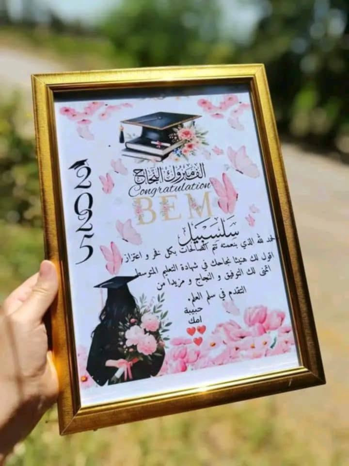 عندكم طلاب ناجحين ولد وبنات ومحتارين شنو تقدمونلهم هدية حلوة وبسعر مناسب؟
جبنالكم أحلى فكرة هدية للنجاح 💖
📸 تصميم 🖼️ إطار أنيق بمناسبة النجاح
🎁 وتغليف مرتب وفخم
🔥 طباعه فقط او مع الورد المخملي حسب طلبكم
📩 ثبتوا حجوزاتكم هسه قبل الزخم وخلّوا فرحة النجاح تبقى ذكرى مميزة ✨

الطلب التواصل دايركت
#توجدخدمةتوصيل
@إشارة @متابعين
.


**إذا كنت صاحب هذا الإعلان وتريد حذفه لأي سبب، رجاءا أرسل رسالة إلى الدعم الفني**
