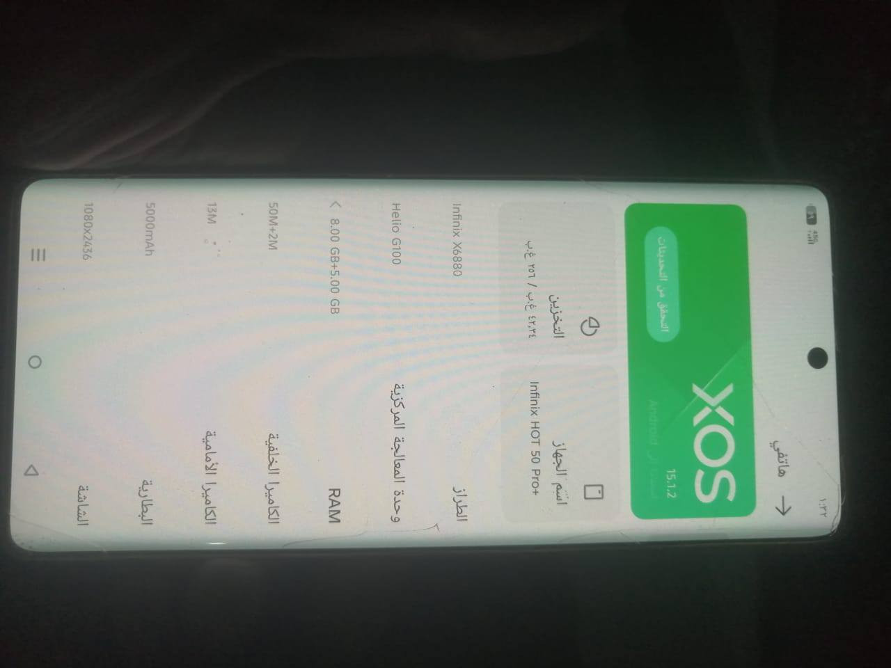 اسم المبيل انفينكس هوت 50برو اذكره 256فول نظيف وما مفتوح 200الف وبي مجال بسيط تليفون مصفح رقم الاتصال بينه ***********8
