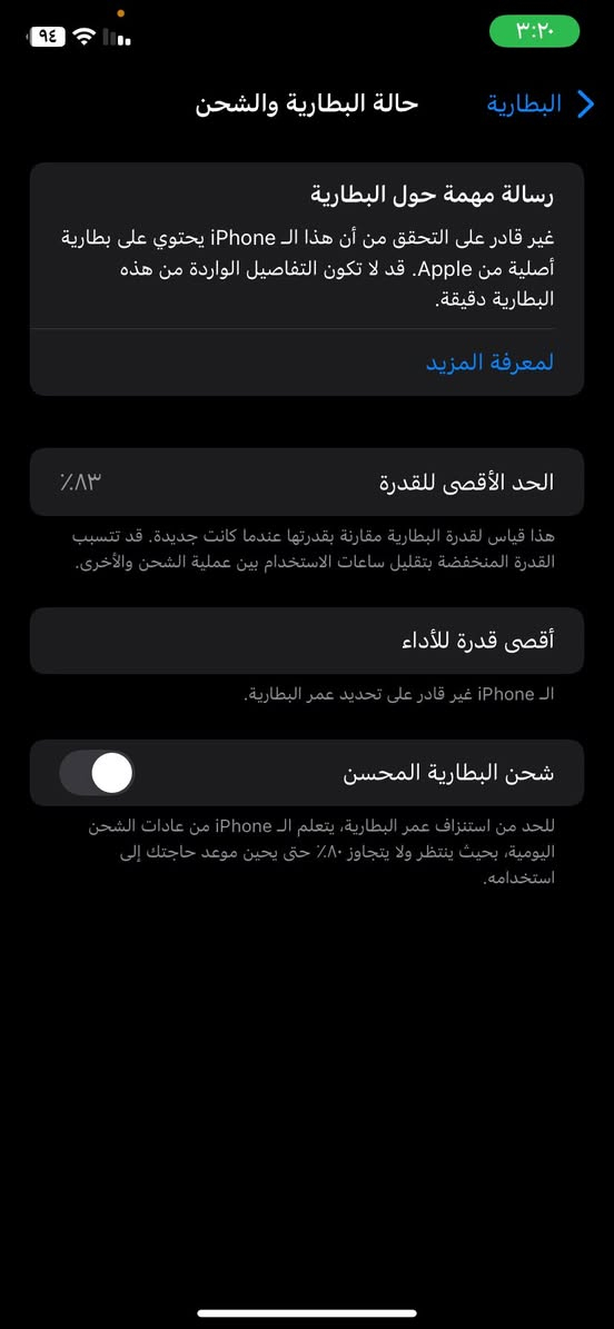 ايفون XR
ذاكره 64 
مبدل بطاريه 83
فيس ايدي متوقف 
السعر 180
بغداد الشماعيه 
***********
