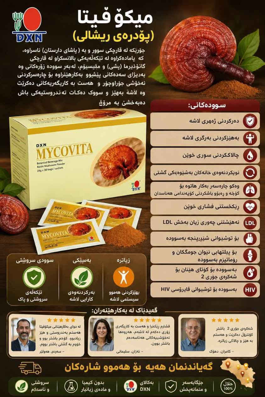DXN. كالار, السليمانية


**إذا كنت صاحب هذا الإعلان وتريد حذفه لأي سبب، رجاءا أرسل رسالة إلى الدعم الفني**