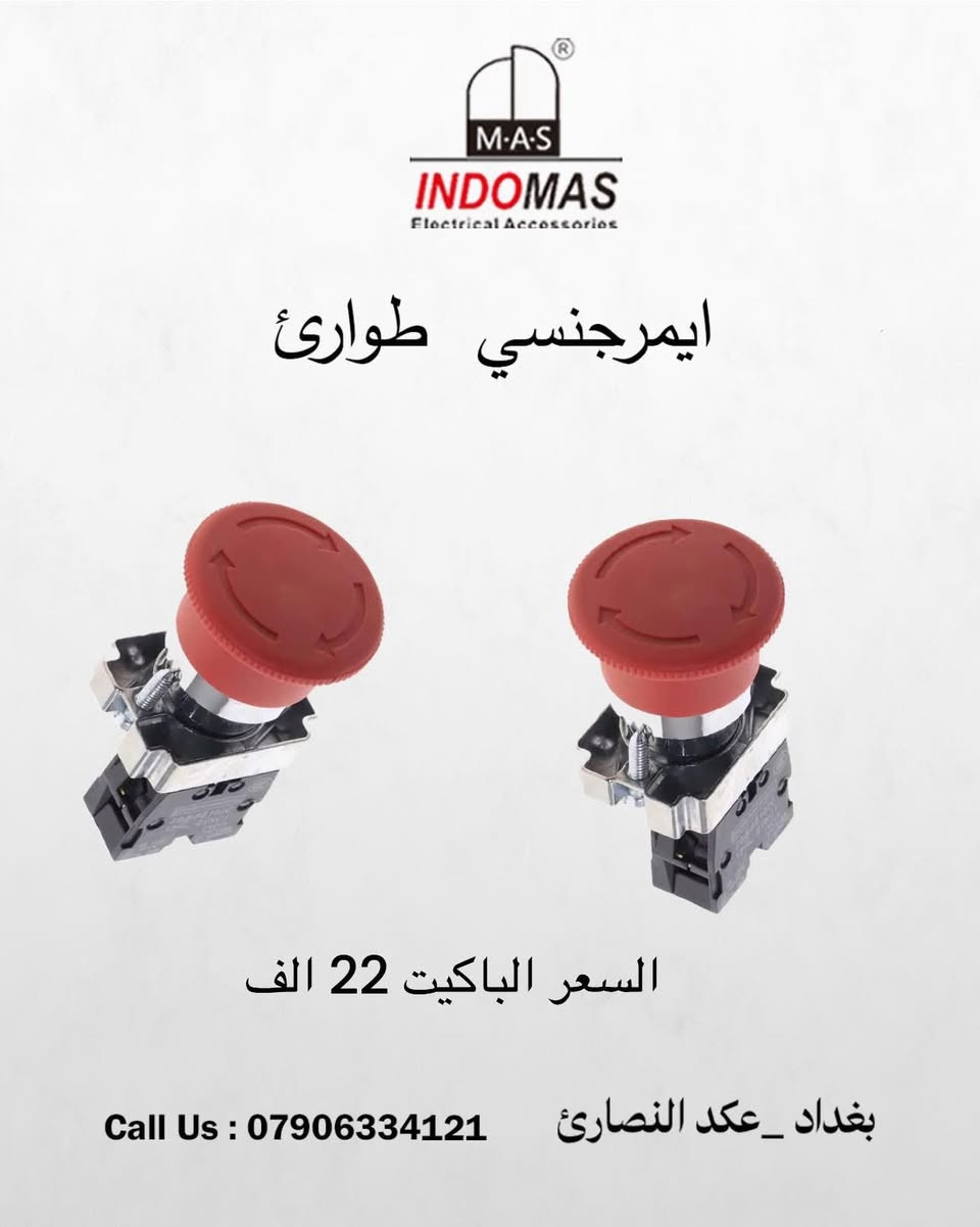 توفر لكم شركة ماسة الهند
كافة مواد السيطرة با انسب الاسعار واحسن جوده✅

يوجد توصيل لجميع محافظات العراق
لطلب المواد والاستفسار اكثر يرجى الاتصال على الرقم

***********📞
العنوان : بغداد_الشورجه_عكد النصارى📍
