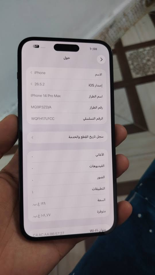 ايفون 14 برو ماكس 128 بطاريه 78 ع وضع شركه وتر بروف سعر 700 الف قفل لحد يتعب نفسه ٦٩٩ مابيعه *********** واتساب او اتصال بغداد الدوره بغداد, العراق
