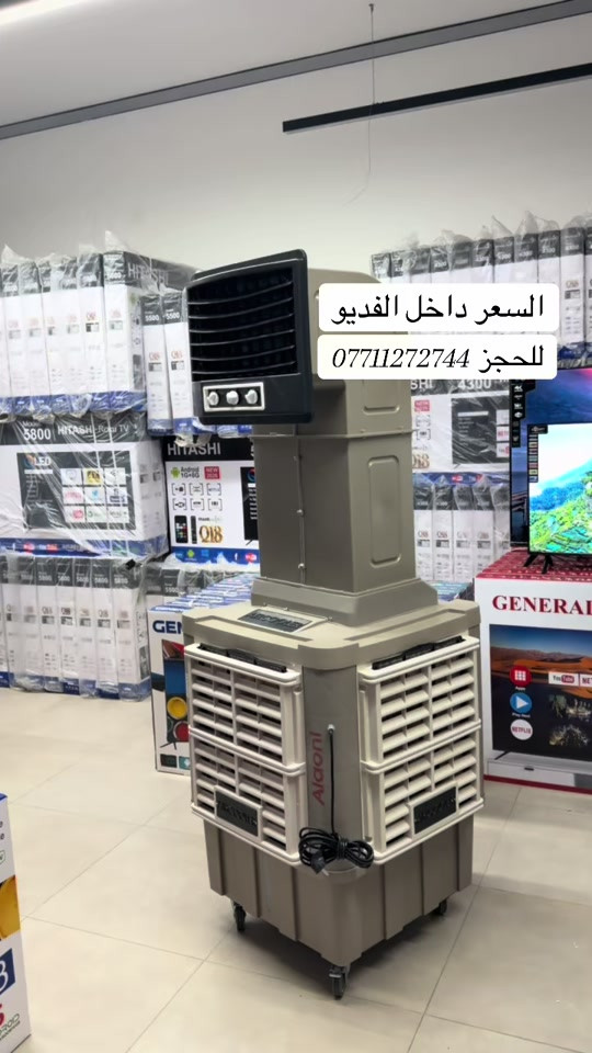 مبرده دكت حجم 40 اصليه  الرتفاع 180 سم  العرض 75 سم  التوصيل مجاناً  للحجز ***********
