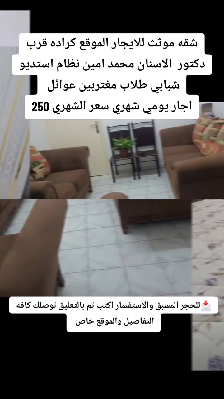 اهلا وسهلا
مكتب النخيل للعقار والمقاولات
ابعت رابط المنشور واتس ونجاوبك التفاصيل 
 للحجز والاستفسار متواجد واتس فقط 
👈             ***********
