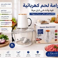 محضرة طعام • ٣ لتر • الديوانية