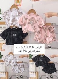 ملابس أطفال • جملة • توصيل