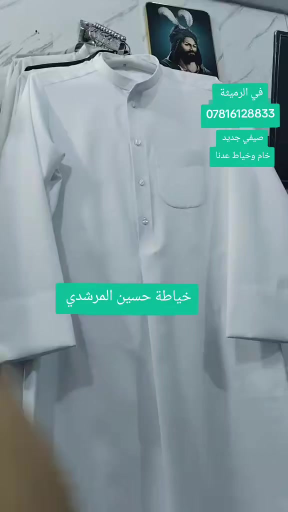 اللهم صلي ع محمد وال محمد 
*********** في الرميثة خام وخياط 
اسبوع وتاخذ الدشادشة 😘😘
