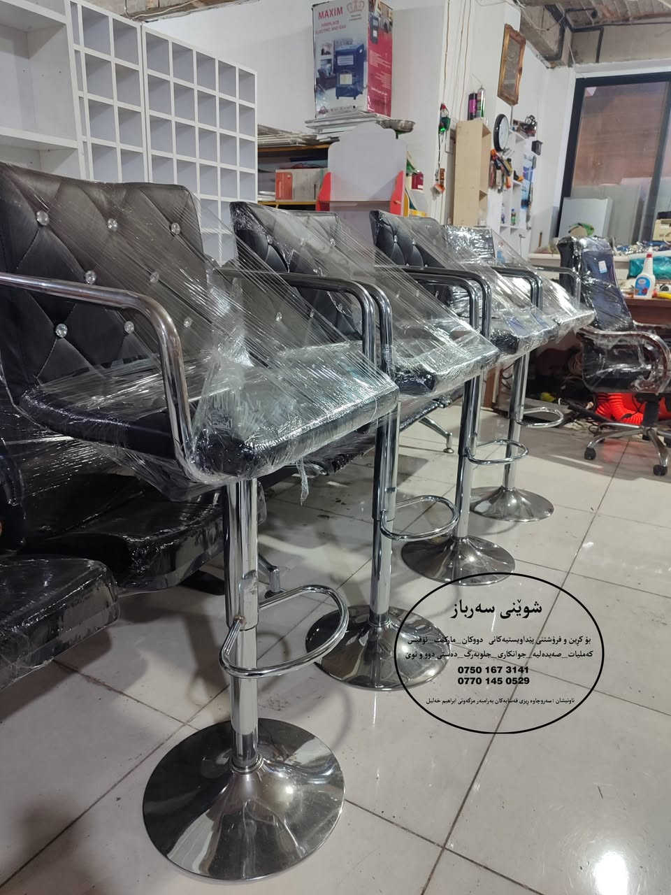 کورسی بەرز  نوێ باشترین کولێتی  شوێن سەروچاوە
***********__***********
