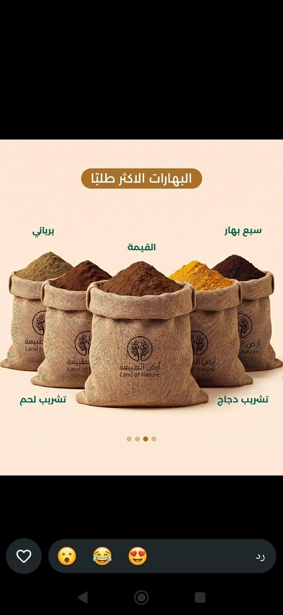 متوفره جميع البهارات ومتوفر توصيل لجميع المحافظات


**إذا كنت صاحب هذا الإعلان وتريد حذفه لأي سبب، رجاءا أرسل رسالة إلى الدعم الفني**