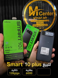 انفنكس سمارت ١٠ بلس • ١٢٨ • ٦٠٠٠