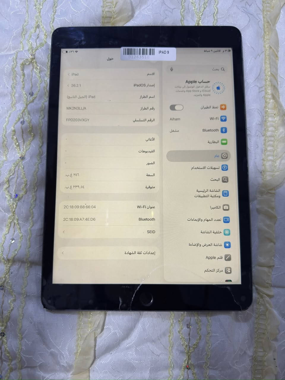 ايباد الجيل التاسع ايباد نظيف وكلشي مامبدل بي ذاكرته ٢٥٦ سعره ٣٥٠


**إذا كنت صاحب هذا الإعلان وتريد حذفه لأي سبب، رجاءا أرسل رسالة إلى الدعم الفني**