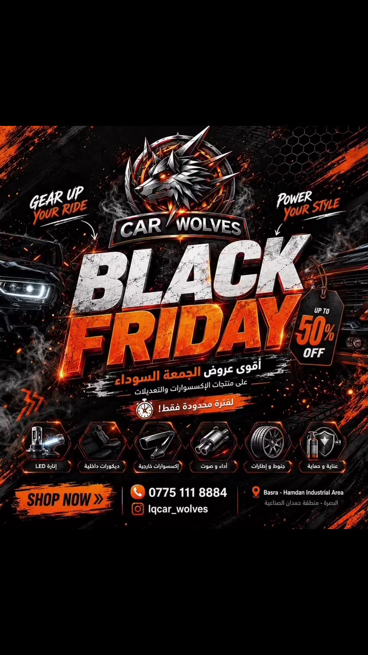 🐺 الجمعة السوداء وصلت.. وذئاب السيارات لا ترضى إلا بالصيد الثمين! 🔥
عروض Black Friday من Car Wolves انطلقت رسميًا! جهزنا لكم أقوى الخصومات التي تنتظرونها طوال السنة.. عروض تليق بـ "الذئاب" وعشاق التميز.
📉 خصومات حصرية تصل حتّى 70% على أرقى خدماتنا/منتجاتنا.
⚠️ الخصم قوي، والكمية والمقاعد محدودة.. لا تضيع الفرصة وتخلي غيرك يسبقك!
🏎️ زرنا الآن أو تواصل معنا عبر الديركت لمزيد من التفاصيل.
#CarWolves #BlackFriday #الجمعة_السوداء #سيارات #عروض_السيارات ذئاب_السيارات تعديل_سيارات خصومات⁩


**إذا كنت صاحب هذا الإعلان وتريد حذفه لأي سبب، رجاءا أرسل رسالة إلى الدعم الفني**