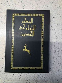تجليدي