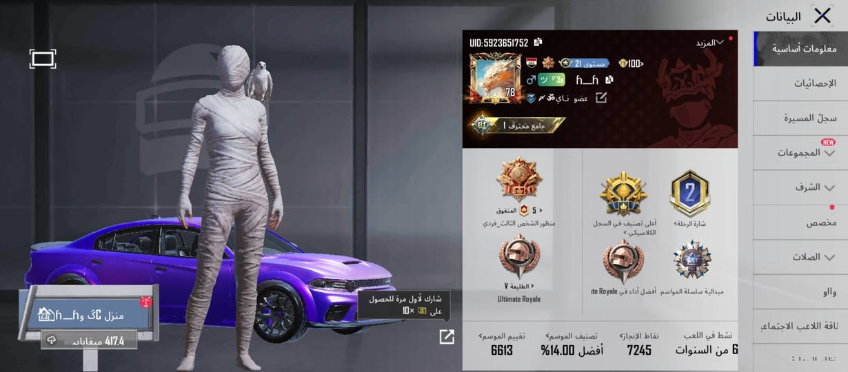 حساب بوبجي لفل 78 ول مجموعه 61
مختبر التطور 38 / 18 منهم كل مسج  بي امفور سحليه لفل 5 وبي اسكار واصله ضرر 

بدلات إكس 2 ثنينهم لفل 2  وبدلات نادره مومياي وبدله السقوط قناع جوكر 

سيارات بي جارجر وجالنجر و جيب السوده 

شعبيه مليونين ونص وبي شعبيه هواي  شعبيه سياره بي 15 سياره وكرت شعبيه 50000 

مشحون الاربي هاذا الموسم  

سعره 200 شراي تدلل 

مكاني كربلاء حي العسكري 

ربط نضيف كوكل فقط 

حساب مرتب من كل شي اذا تريد بعد تفاصيل راسلني أدخلك باركود أو شوف المجموعة هاذا الايدي 

5923651752


**إذا كنت صاحب هذا الإعلان وتريد حذفه لأي سبب، رجاءا أرسل رسالة إلى الدعم الفني**