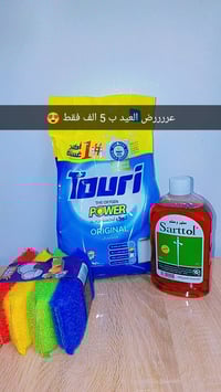 عرض العيد • ويايه • غير