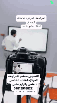 🔬 دورات كيمياء لجميع المراحل 🔬

- *للمرحلة المتوسطة*: تعلم الأساسيات الكيميائية بطريقة ممتعة وسهلة 📚
- *للثالث متوسط*: تحضير للامتحانات وتقوية المفاهيم الكيميائية 💪
- *للسادس علمي*: تعمق في الكيمياء العضوية والفيزيائية والتحضير للامتحانات الوزارية 📈

*مميزات الدورات*:
- شرح مفصل ومبسط
- مدرسون أكفاء
- تمارين عملية
- متابعة مستمرة

سجل الآن 📲: [***********
معهدالسفينه لدورات
