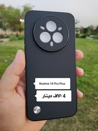 كفرات • ريلمي ١٤ برو بلس • توصيل