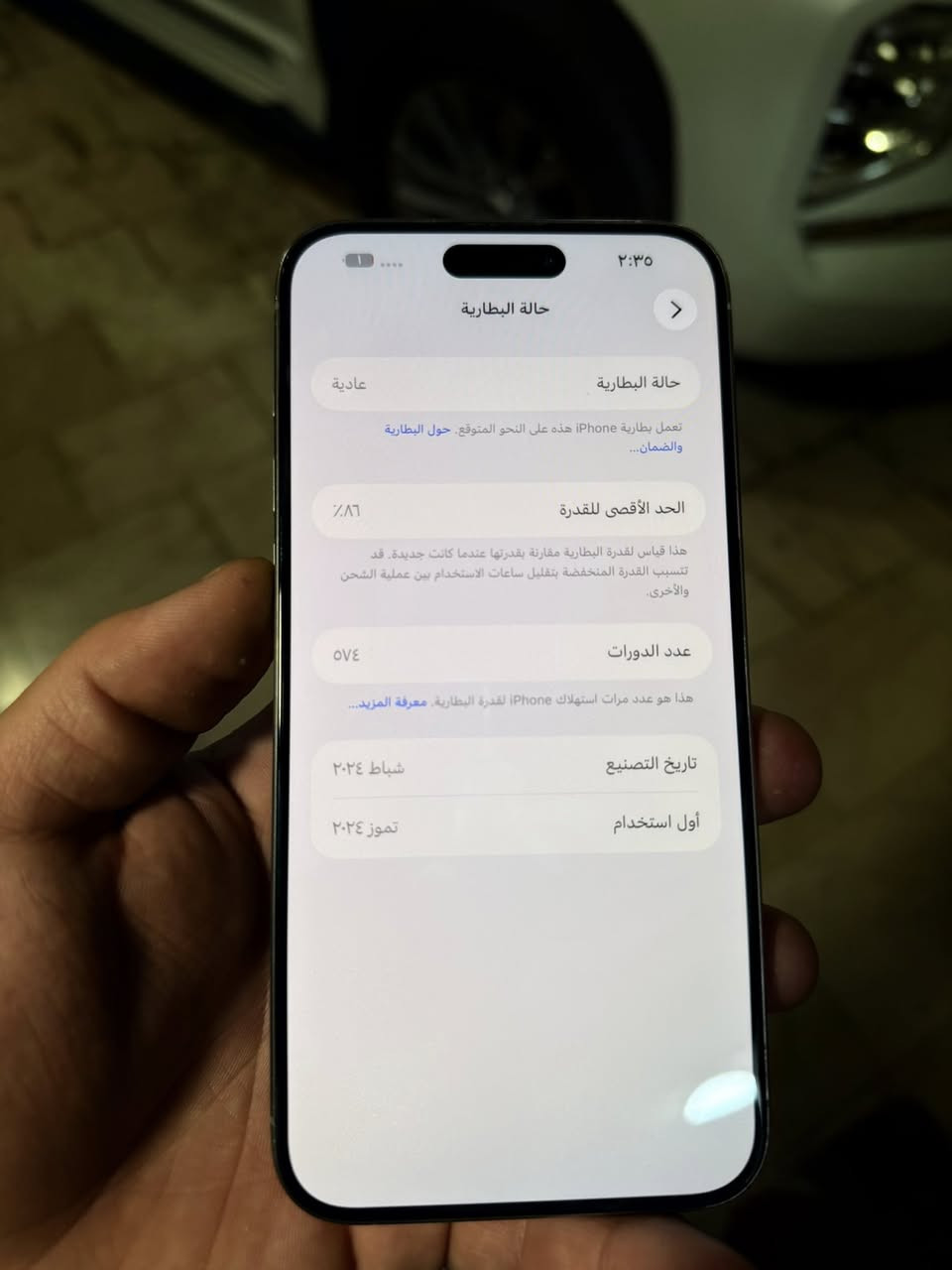 ايفون 15 بروماكس شرق اوسط❤️
لون  تيتانيوم⛔️📱
ذاكره 256
بطاريه 86
جهاز نضيف وتر مكفول كفاله عامه👌
السعر :985 الف 💵
مكاني نجف حي المهندسين
تواصل *********** اتصال او واتساب ☎️
