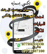 بسمايه • إشارة
