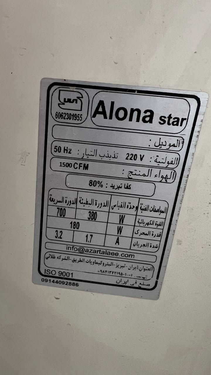مبرده للبيع
نضيفه مستخدمينه موسم صيف وحد يعني سنه وحده سعره 110


**إذا كنت صاحب هذا الإعلان وتريد حذفه لأي سبب، رجاءا أرسل رسالة إلى الدعم الفني**
