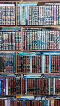 كتب • مكتبة الايمان • اربيل