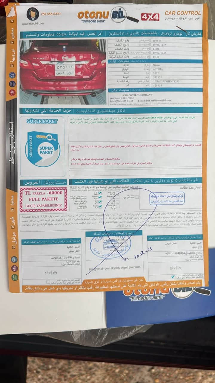 نيسان التما مديل 2017 ضرر قطعه واحده بند + ايرباك ستيرن موصفات svالسعر 115 مكان بغداد الهاتف ***********
