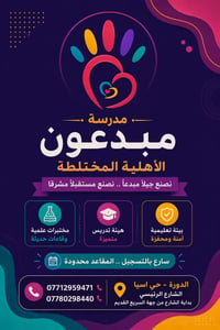 بداية عام جديد، نستقبل أبناءنا المجددين بكل محبة، ونأمل أن نصنع معهم ا...