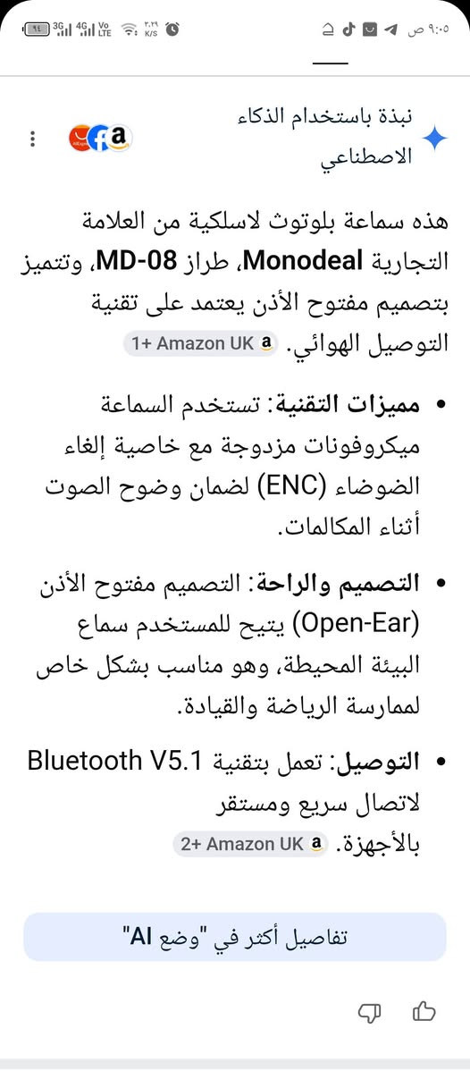 سماعات رياضية بسعر 20 ألف بغداد, العراق


**إذا كنت صاحب هذا الإعلان وتريد حذفه لأي سبب، رجاءا أرسل رسالة إلى الدعم الفني**