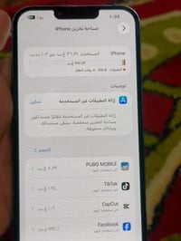 آيفون ١٣ برو ماكس • ١ تيرا • بطارية ٨١