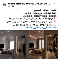 تنفيذ • إشراف • تصميم