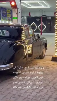 بعقوبة الجديدة • معرض الشريف • سونارات كار